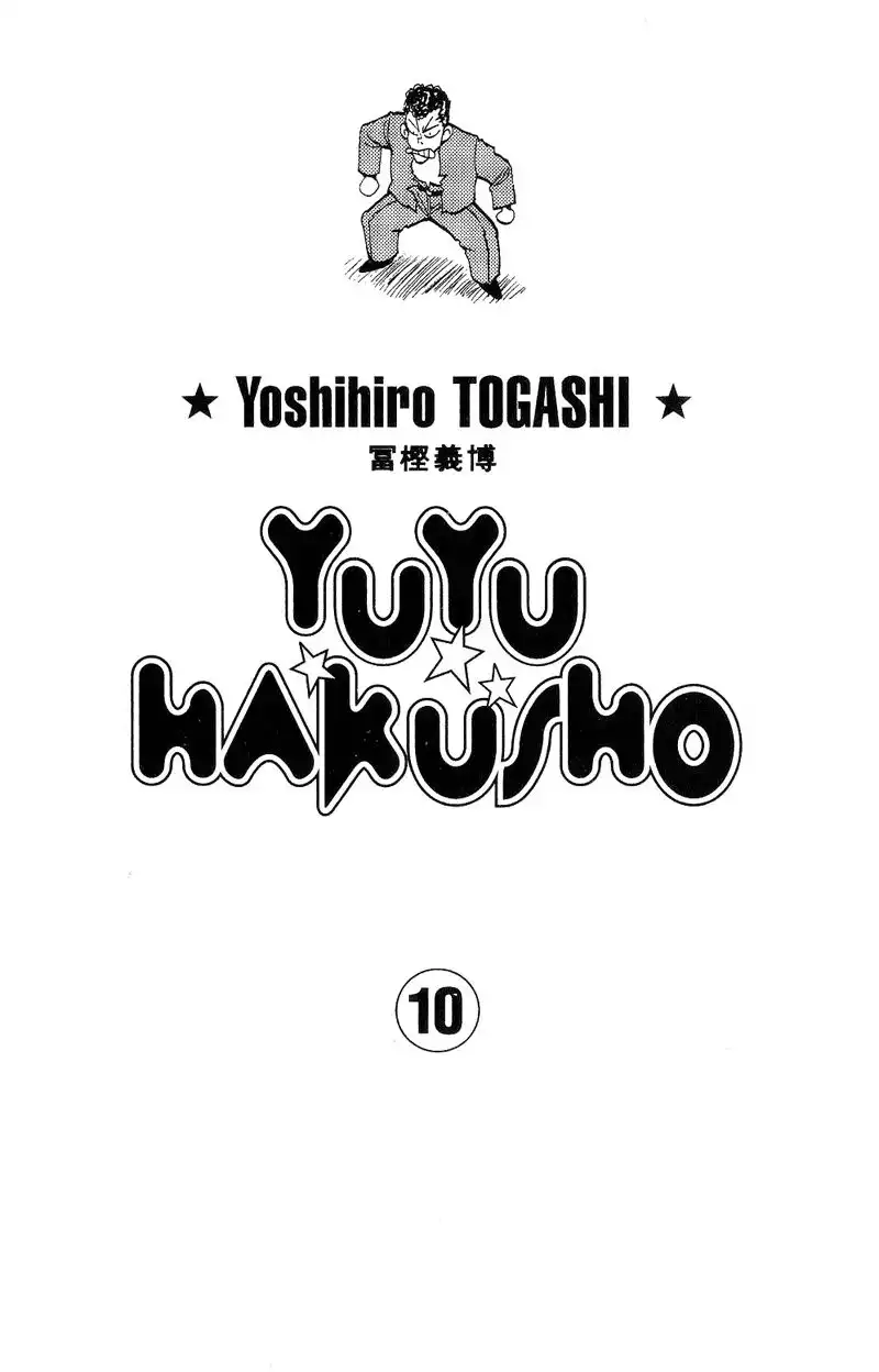 Yu Yu Hakusho Chapter 84 3